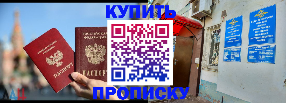 прописка от собственника в Твери