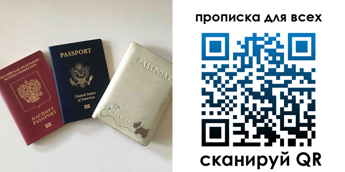 прописка ребенка в Твери