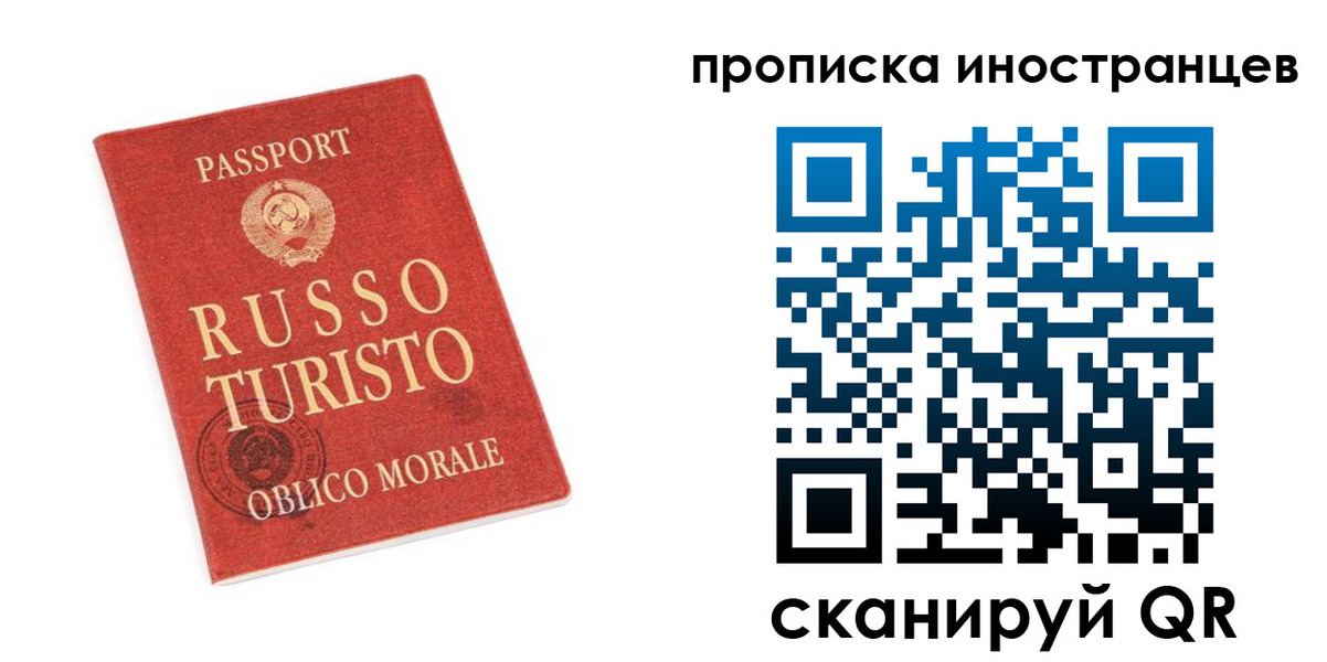 временная регистрация гарантия в Твери