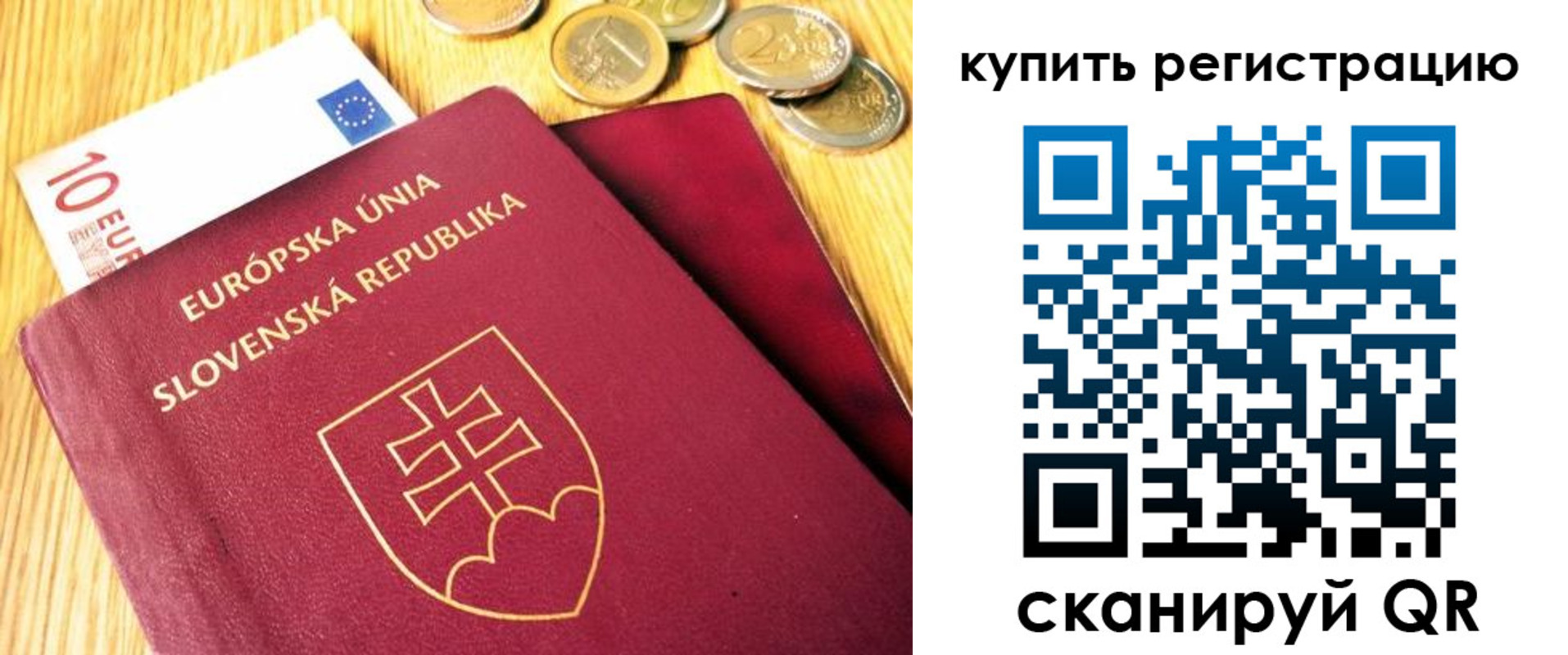 временная регистрация собственник в Твери