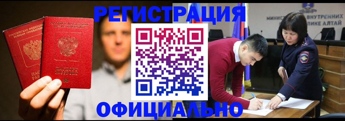 временная прописка в Твери