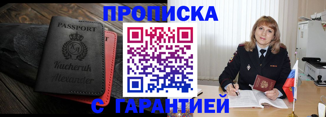 прописка для кредита в Твери