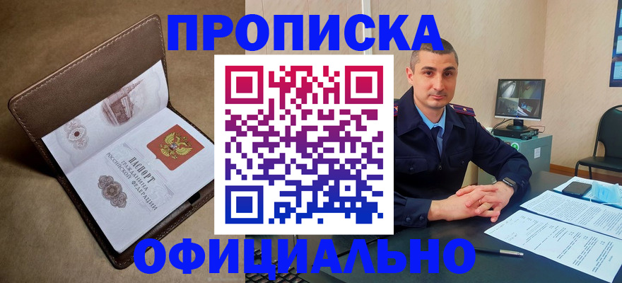 временная регистрация в квартире в Твери