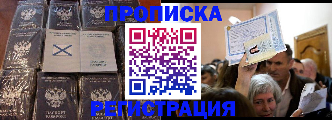 прописка ребенка в Твери