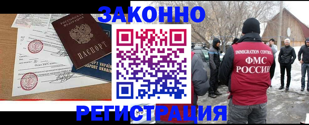 временная регистрация гарантия в Твери